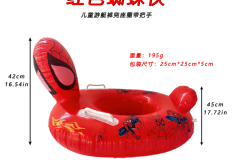 Red Spider-Man Boat
